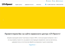 Tablet Screenshot of cp-print.ru